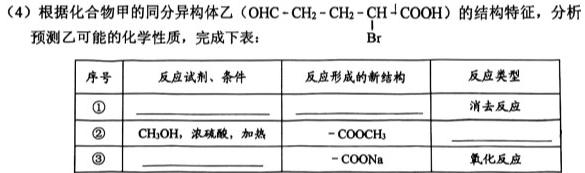 1［广东大联考］广东省2023-2024学年度高一年级上学期11月联考化学试卷答案