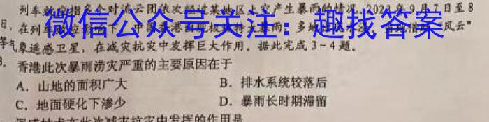 [今日更新]2024年衡水金卷先享题高三一轮复习夯基卷(贵州专版)三地理h