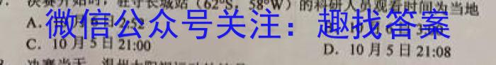 [今日更新]山西省2023-2024学年度九年级上学期第三次月考地理h