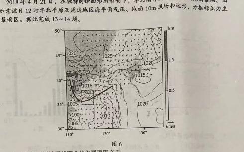 豫才教育 2024年河南省中招导航模拟试卷(六)6地理试卷答案。