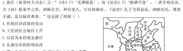 2024年衡水金卷先享题高三一轮复习夯基卷(黑龙江专版)一历史