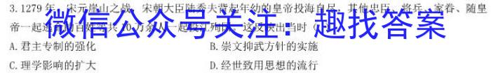 安徽省2023-2024学年度高二高中同步月考测试卷（二）历史试卷