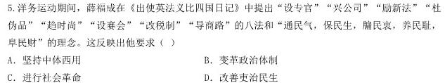 河北省2023-2024学年度七年级第一学期第三次学情评估历史