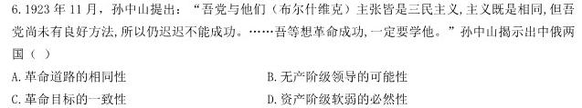 衡水金卷先享题2023-2024学年度高三一轮复习夯基卷(贵州专版)二历史