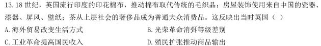 逐梦星辰杯2024届高三年级上学期12月联考思想政治部分