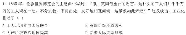 江西省2023-2024学年高一上学期11月联考[C-024]历史