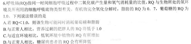 重庆好教育联盟2023-2024学年度高一年级上学期12月联考生物学试题答案