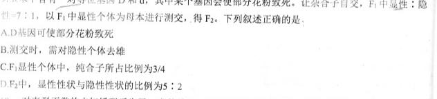 山西省2023-2024学年第一学期八年级期中学业水平质量监测生物学试题答案