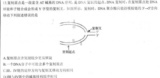 陕西省2023秋季九年级第二阶段素养达标测试（B卷）巩固卷生物学部分