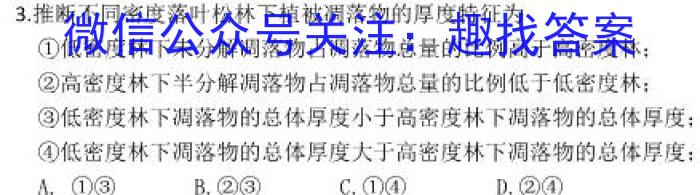 [今日更新]山西省2024年初中学业水平模拟精准卷（四）地理h