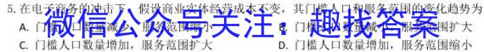 山西省2023~2024学年高一期末质量检测卷(241855D)地理试卷答案