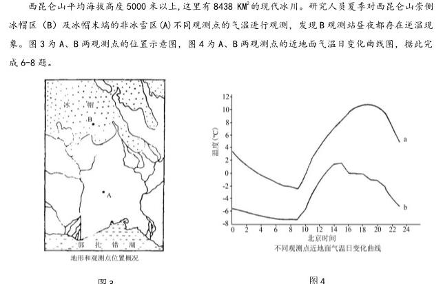 云南省陆良县2023-2024春季学期高一期末考试(24-605A)地理试卷l