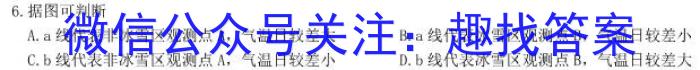 2024届河南省八市重点高中高三5月考前押题导向卷(一)地理试卷答案