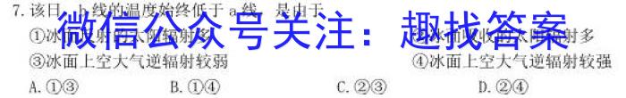 2024年6月“桐·浦·富·兴”教研联盟学考模拟（高一年级）地理试卷答案