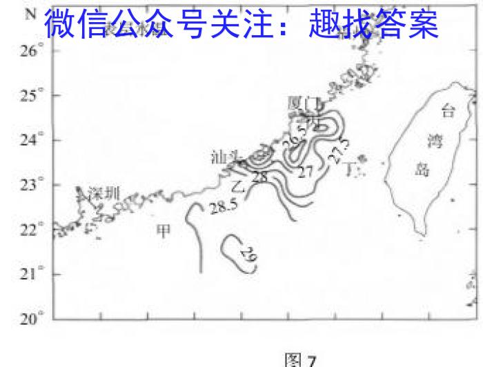 2024届泉州市高中毕业班适应性练习卷2024.05地理试卷答案