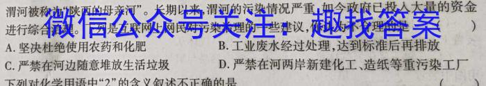 3辽宁省2023~2024学年高二上学期协作校第二次考试(24-167B)化学试题