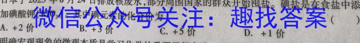 q智慧上进 江西省2023-2024学年高一年级上学期第一次模拟选科联考化学