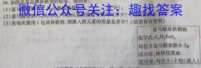 j2024届云师大附中适应性月考（五）化学