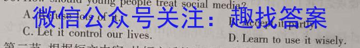 河北省思博教育2023-2024学年八年级第一学期第二次学情评估英语