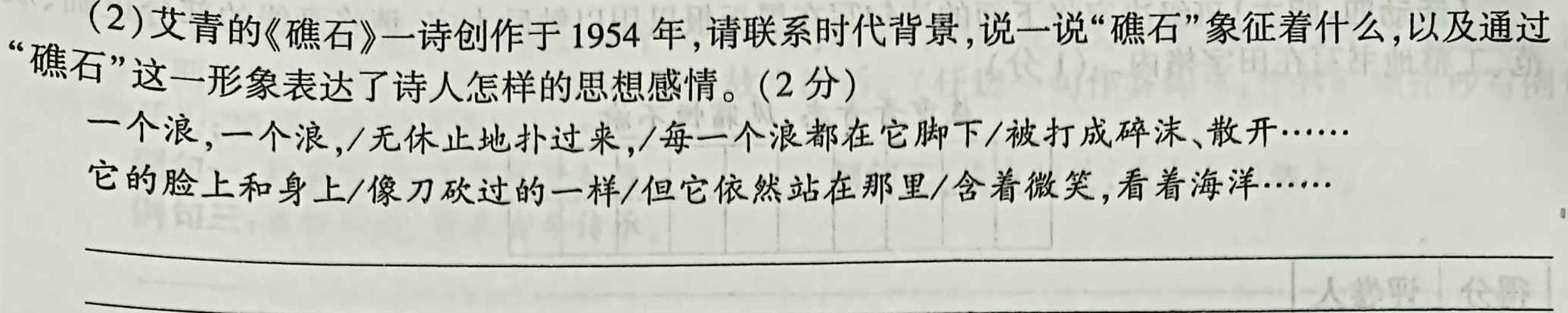 [今日更新]辽宁省名校联盟2023年高一12月份联合考试语文
