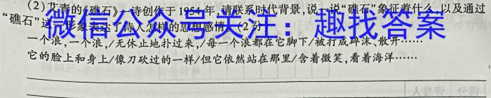 河北省2023-2024学年度八年级第一学期第三次学情评估语文