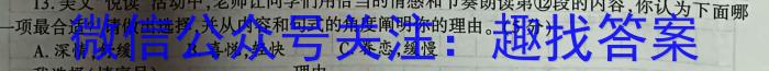 山东省2024届高三年级上学期全省12月联考语文