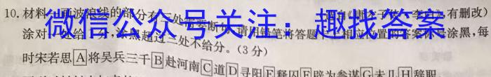 百师联盟2024届高三仿真模拟考试（三）新高考语文