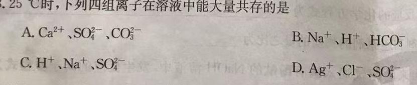 1广西省2023年秋季期高中二年级期中教学质量检测(24-141B)化学试卷答案