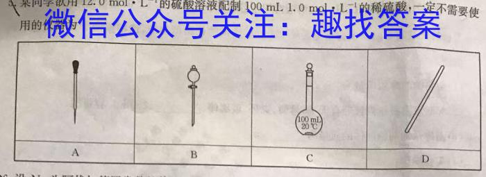 q内蒙古2023-2024学年高三11月联考(♡♡)化学