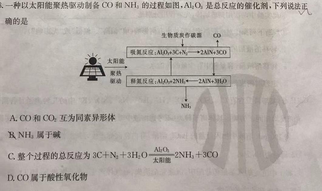 【热荐】河北省2023-2024学年高一（上）质检联盟第三次月考化学