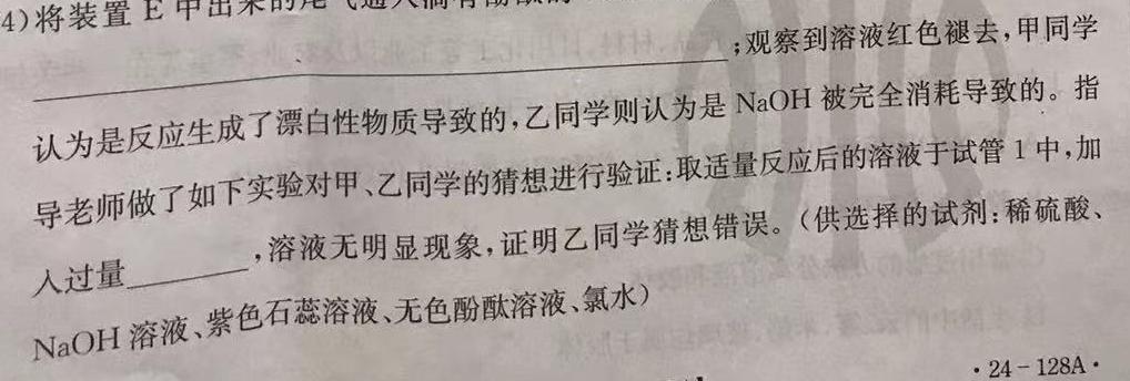 12024年全国高考仿真模拟卷(三)3化学试卷答案