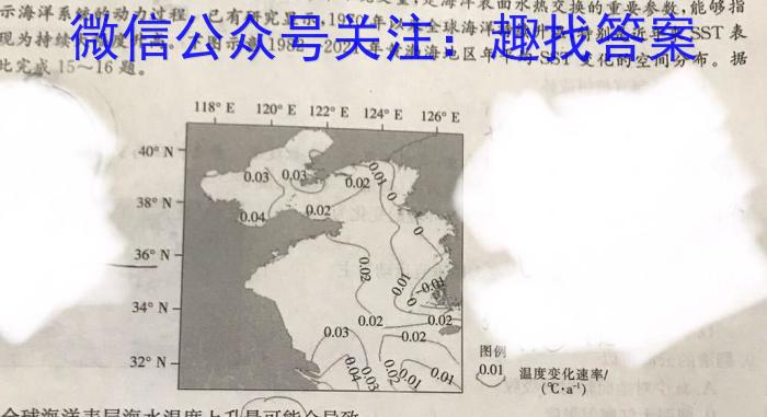 [今日更新]1号卷·A10联盟2022级高二下学期开年考地理h