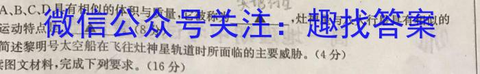 河南省2024-2025学年度第一学期八年级第三次学情分析&政治