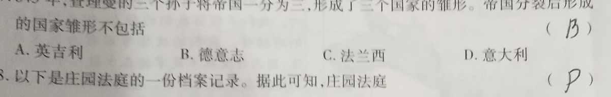 ［四川大联考］四川省2023-2024学年高二年级联考11月期中考试历史