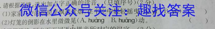 江西省2024届九年级上学期第四阶段练习/语文