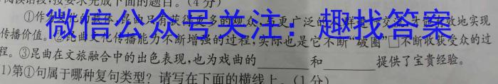 辽宁省2023-2024学年度高一年级上学期12月月考/语文