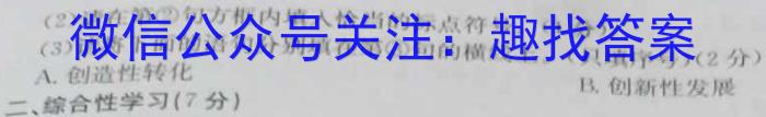 2024衡水金卷先享题高三一轮复习夯基卷(黑龙江)三语文