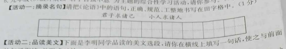 ［陕西大联考］陕西省2023-2024学年度高二年级上学期11月联考语文试卷 答案