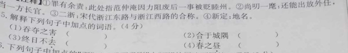 2024年星空·综合体育先享题高三一轮复习夯基卷(贵州专版)三语文试卷 答案