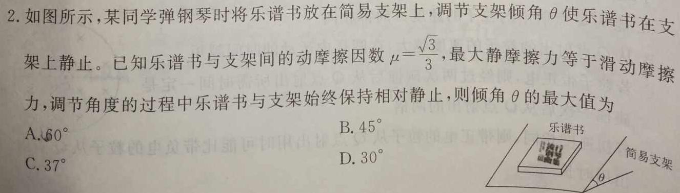 安徽省宿州市萧县某校2023-2024学年八年级第三次纠错物理试题.