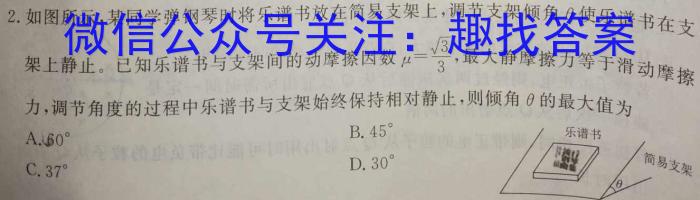 江西省2024届九年级上学期第四阶段练习物理`