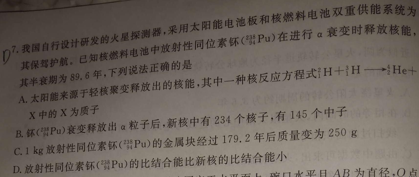 [今日更新]2023-2024学年辽宁省高一选科调考第二次联考.物理试卷答案