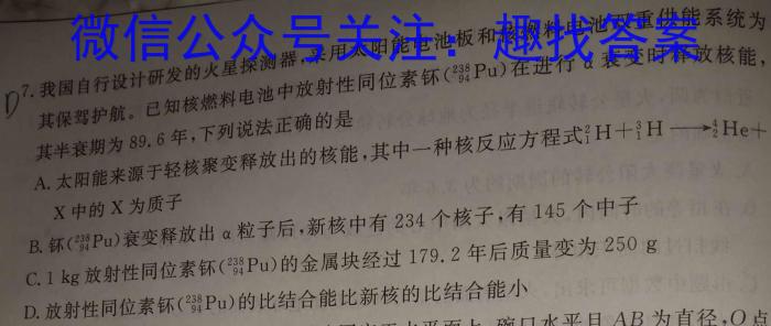 运城市2023-2024学年高三第一学期期中调研测试(2023.11)物理试卷答案