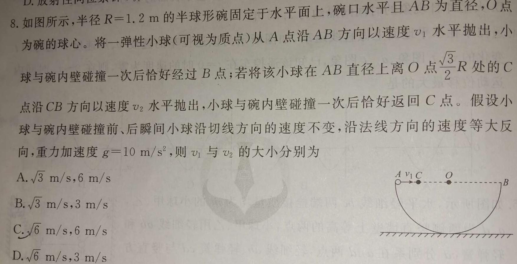 吉林省前郭五中2023~2024学年度上学期第二次月考(242351D)物理试题.