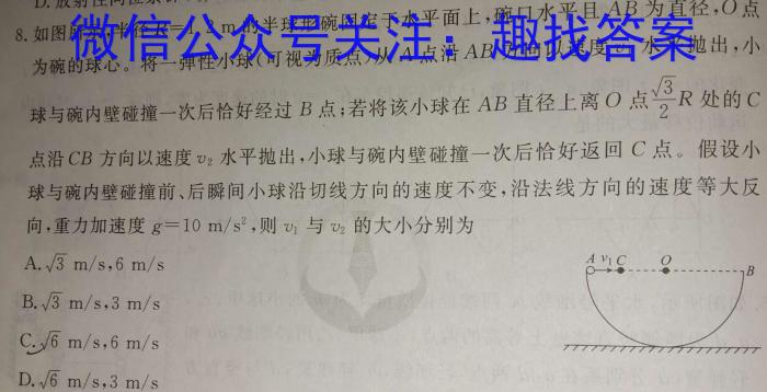 滨城高中联盟2023-2024学年度上学期高三期中Ⅱ考试物理试卷答案