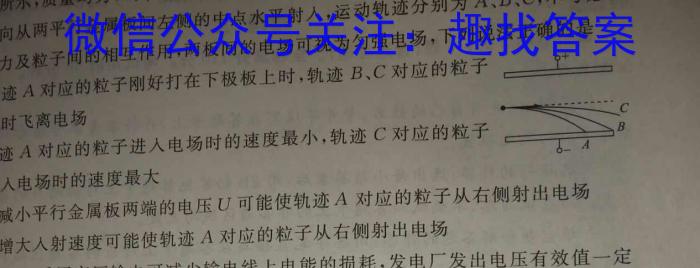 ［湖南大联考］湖南省2024届高三年级上学期12月联考q物理