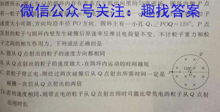 石家庄市2024届普通高中学校毕业年级教学质量摸底检测（11月）物理试卷答案