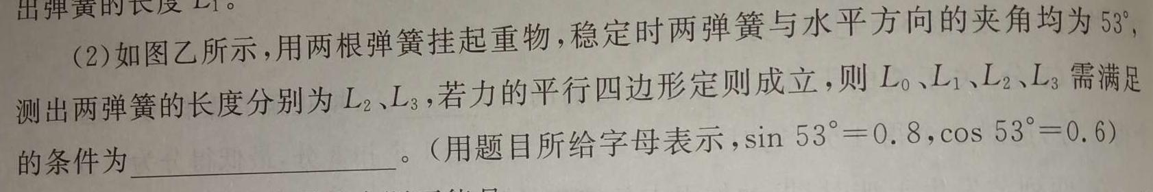 [今日更新]江西省2026届高一年级上学期期中考试.物理试卷答案