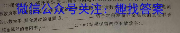 江西省“三新”2023年高一12月份联考（☆）物理试题答案