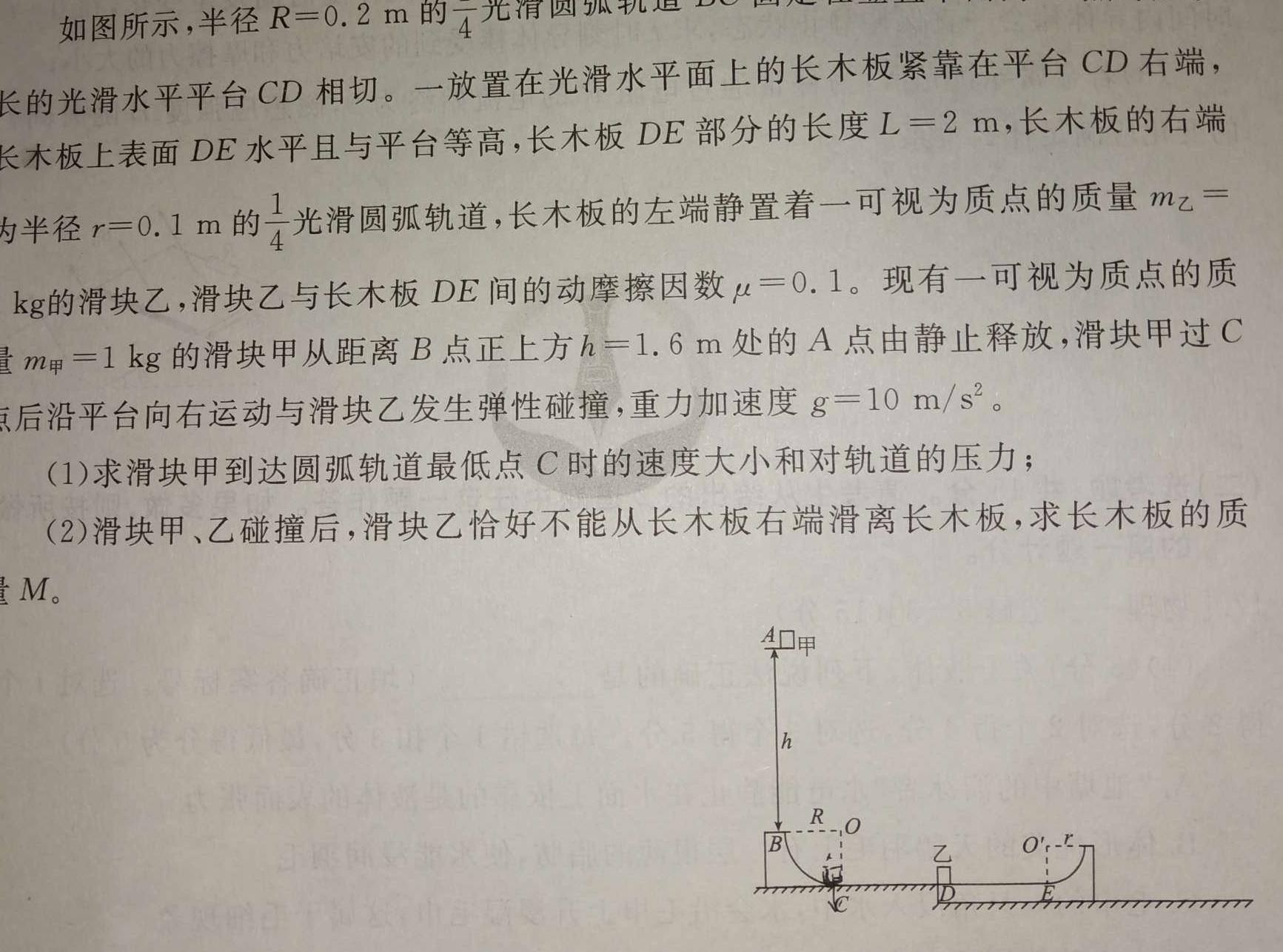 安徽省示范高中培优联盟2023年冬季联赛(高二)物理试题.